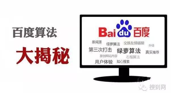 SEO排名算法揭秘