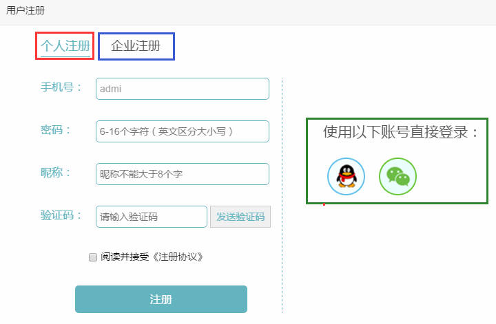 搜到网会员注册
