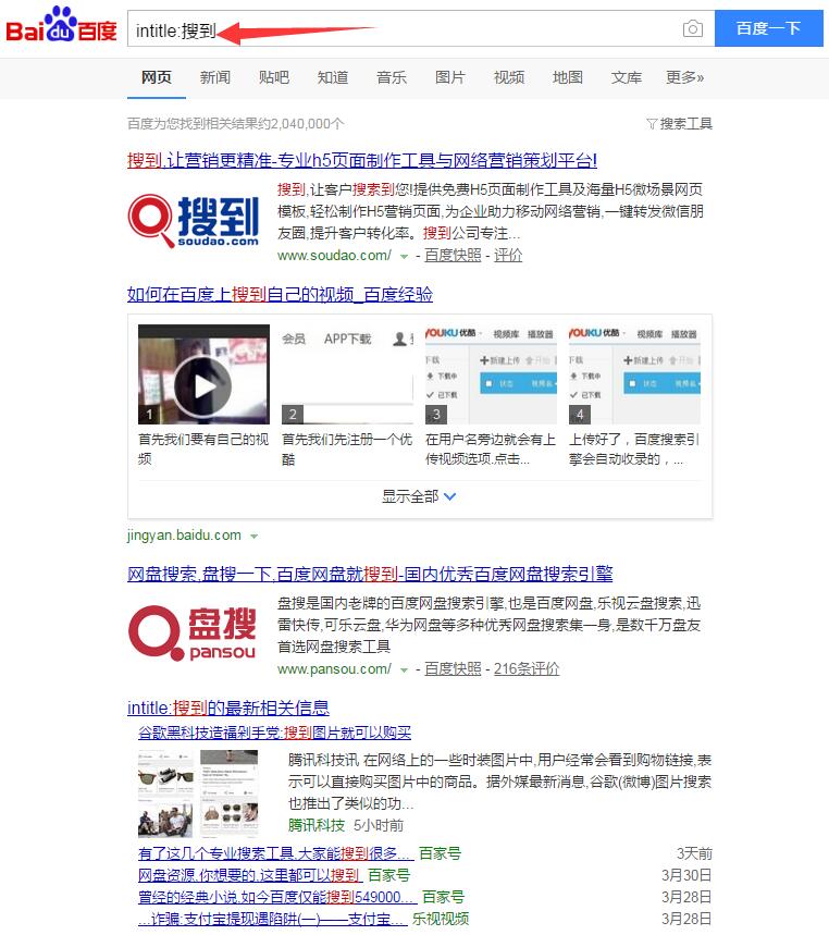 inTitle使用技巧 inTitle使用技巧