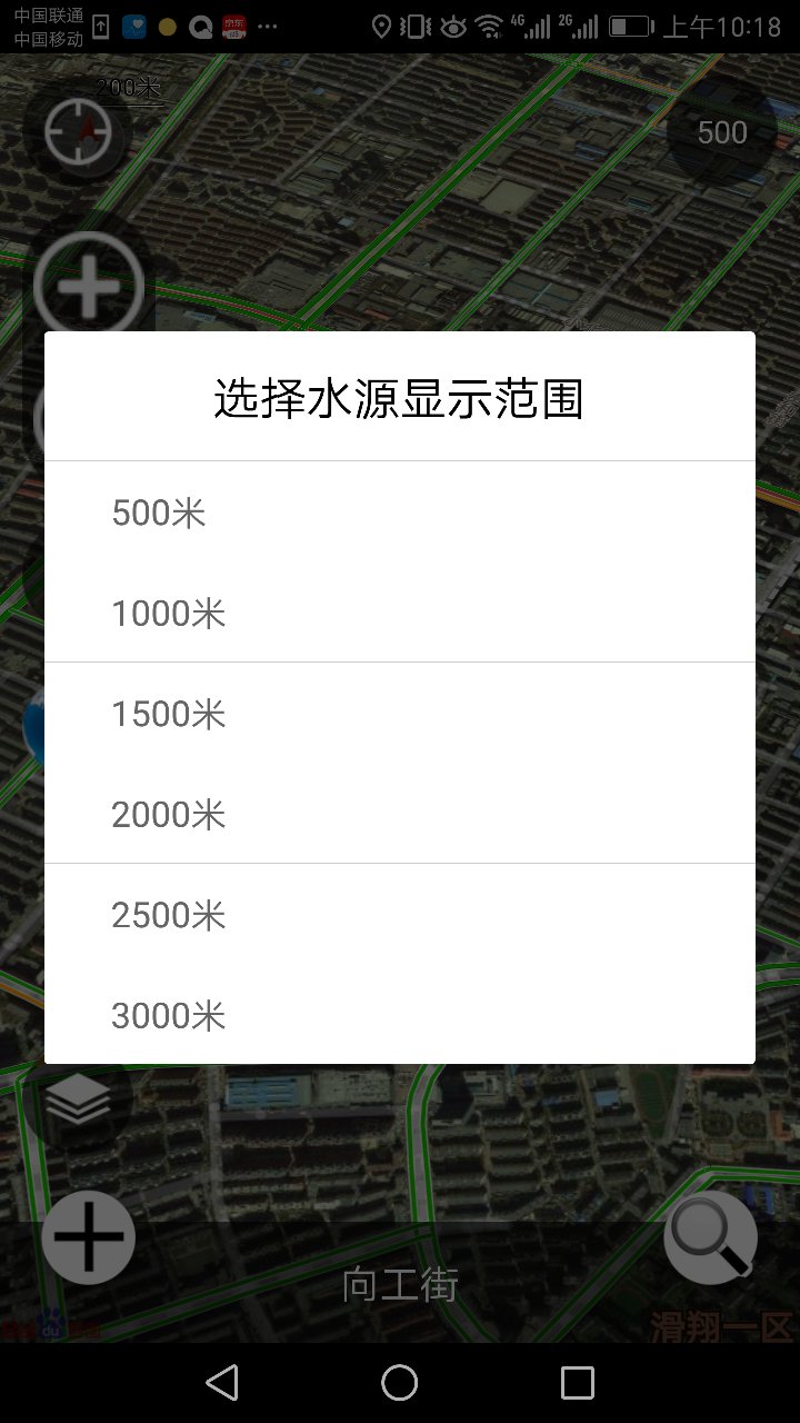 辽宁消防给养APP