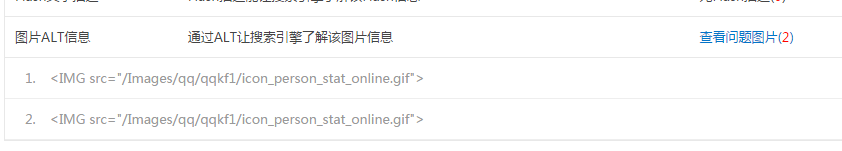 创德货架网站SEO案例