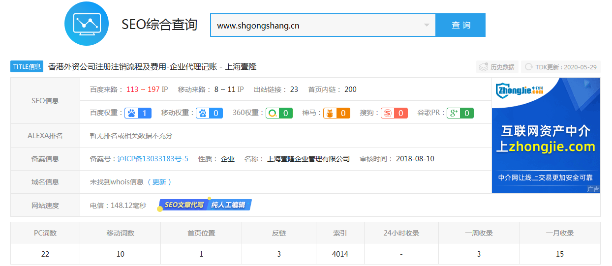 企业代理记账优化案例